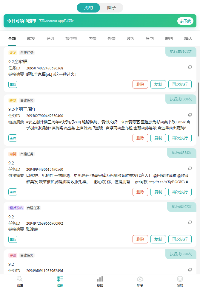 李麻辣书局录 9.2 ​​​