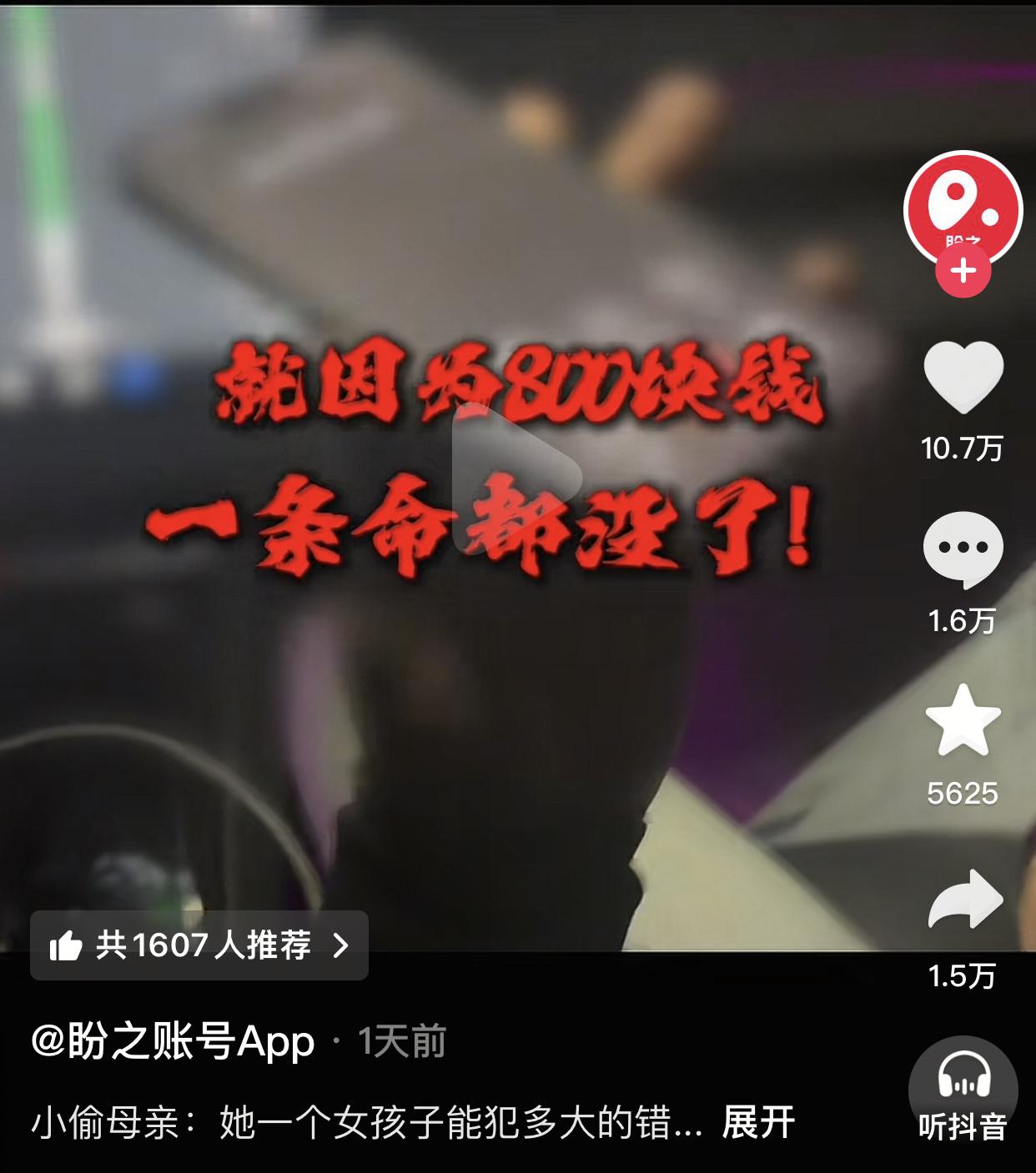 她女儿成这样都是平时给惯的。
事情是这样的，今年1月份，一个快三十岁的集美从博主