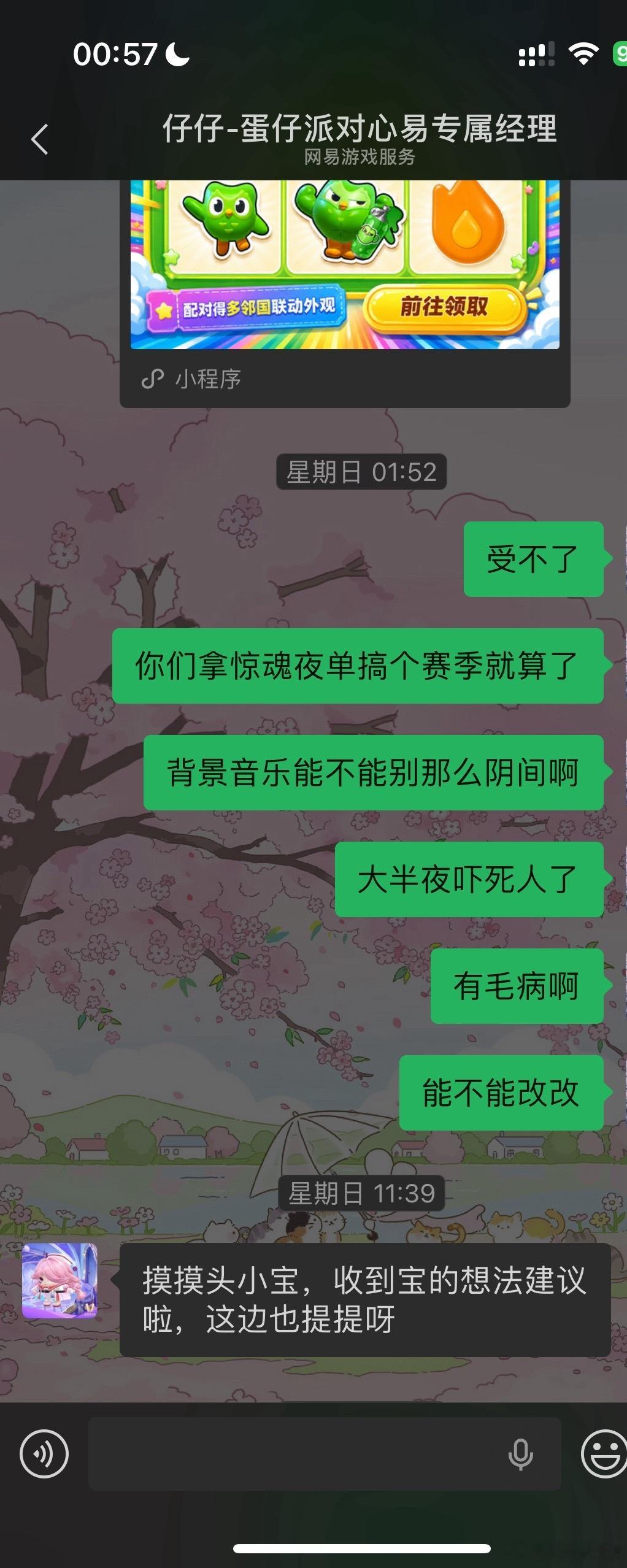 上个礼拜没抱希望的去发疯 没想到真的改了 背景音乐终于不吓人[泪奔] ​​​