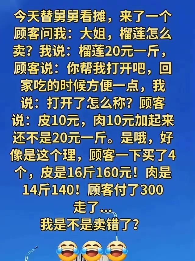 “这生意做的，你舅回来非得揍你一顿不可”这句吐槽，其实就是说你这波操作太坑人、太