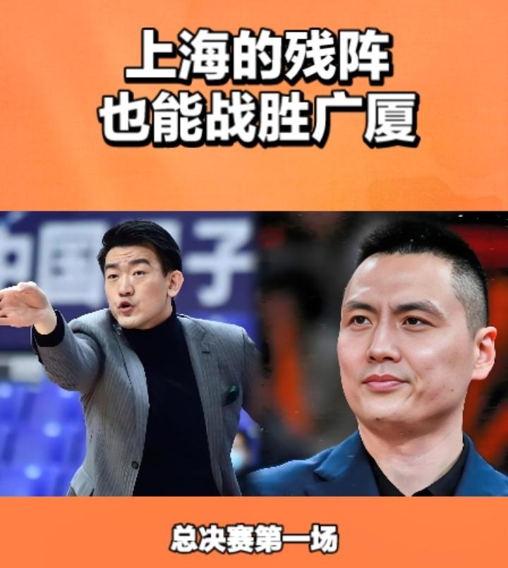 上海队的残阵也能战胜卫冕冠军，浙江广厦到底怎么了？他们输在了哪里？上海队缺少了洛