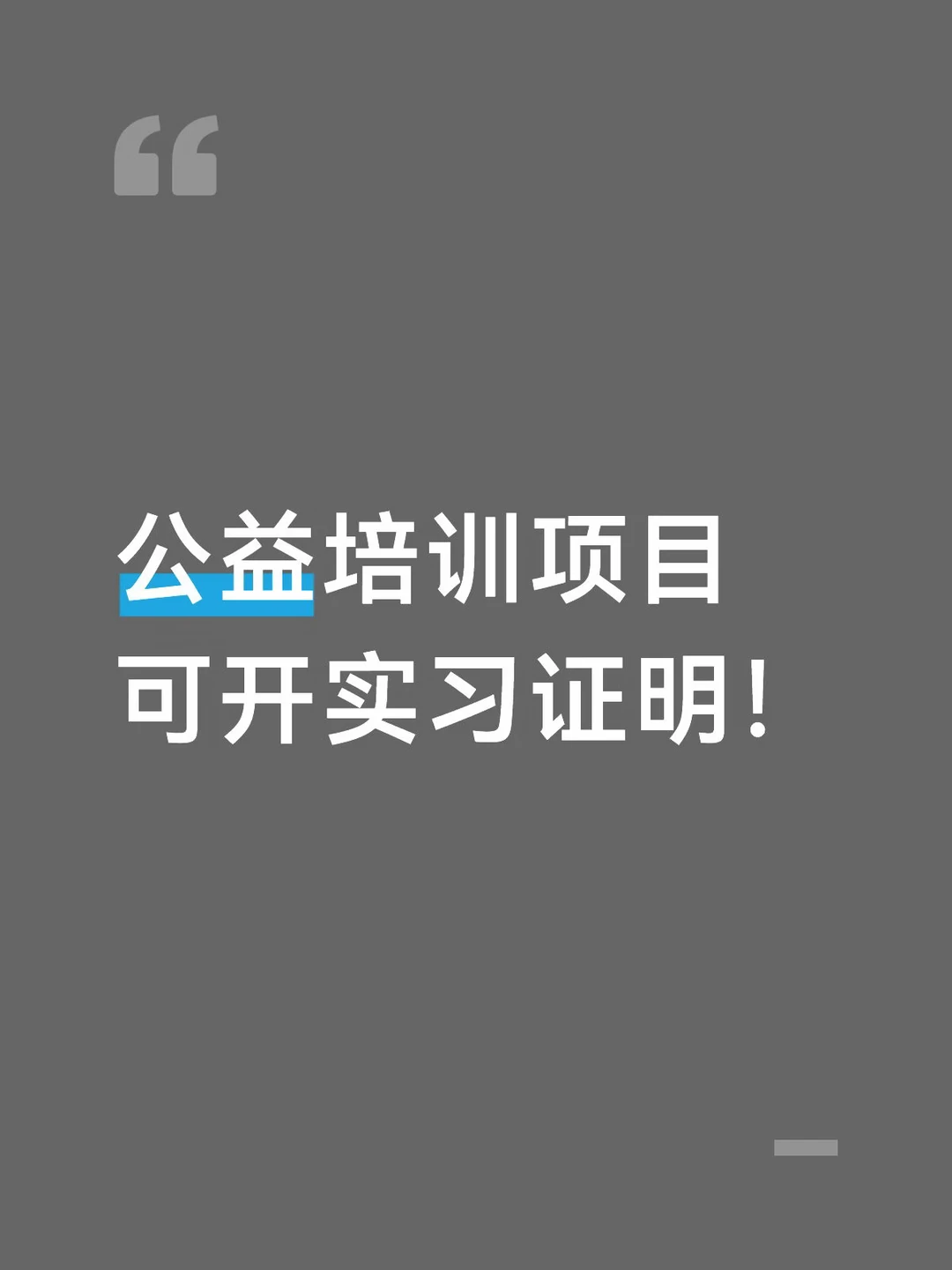 找不到实习的文科生可以来做线上实习！