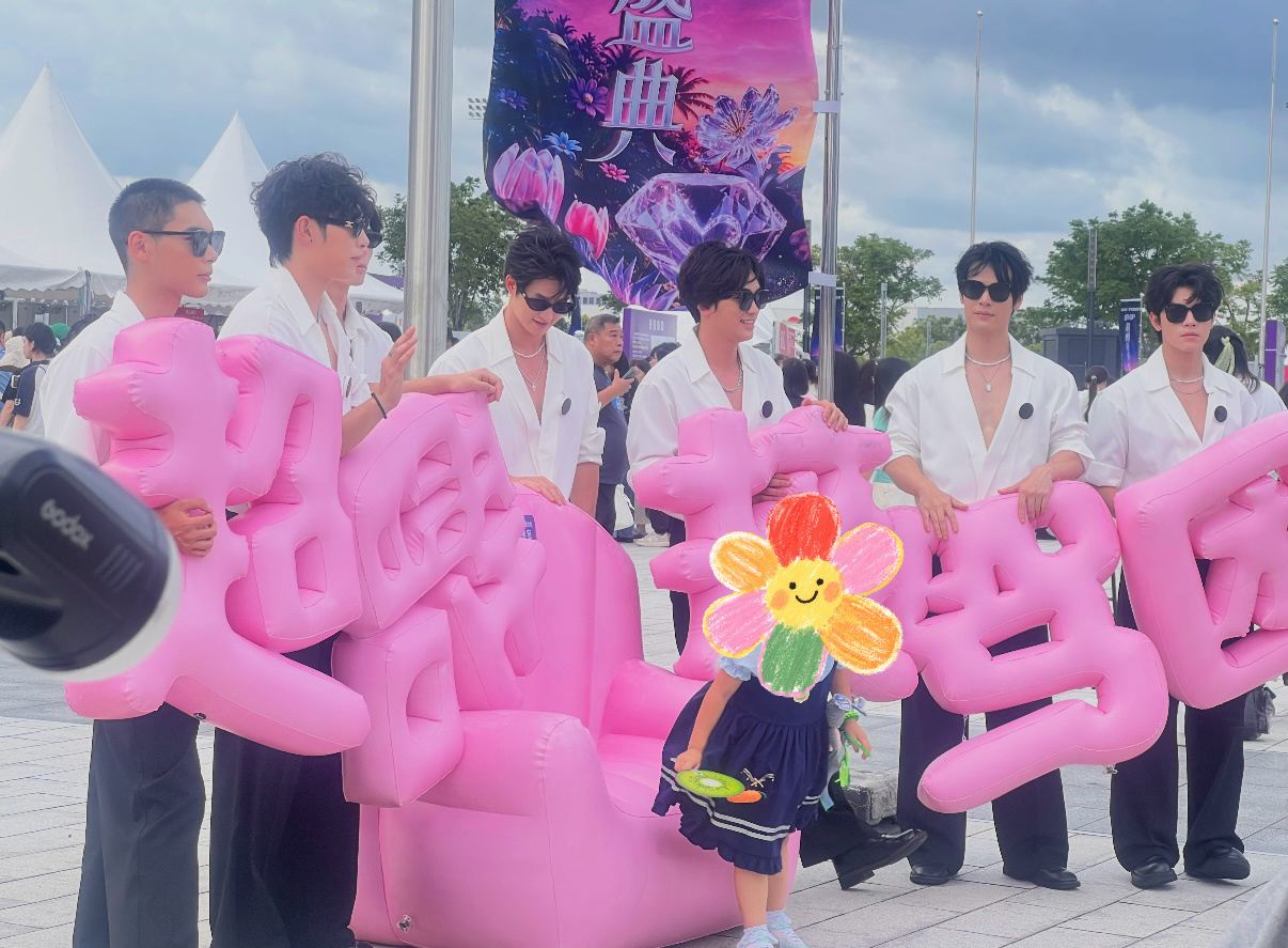 被超酷音乐盛典宠成宝了超酷音乐盛典很难遇见这么贴心的盛典，入场福利齐全，舞台看点