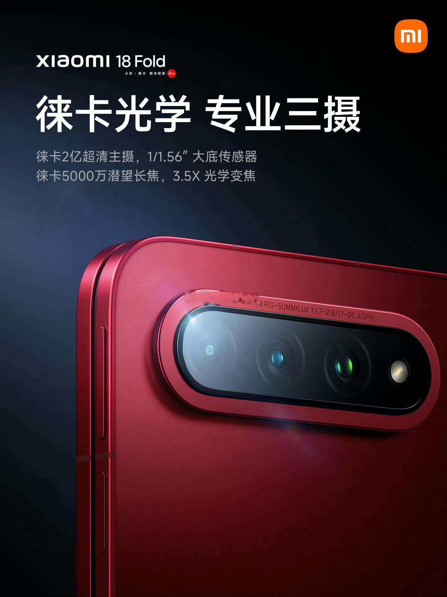 小米18Fold拆机现在网上真的太容易跟风乱评，只要手机外观看着有点像，直接盖章