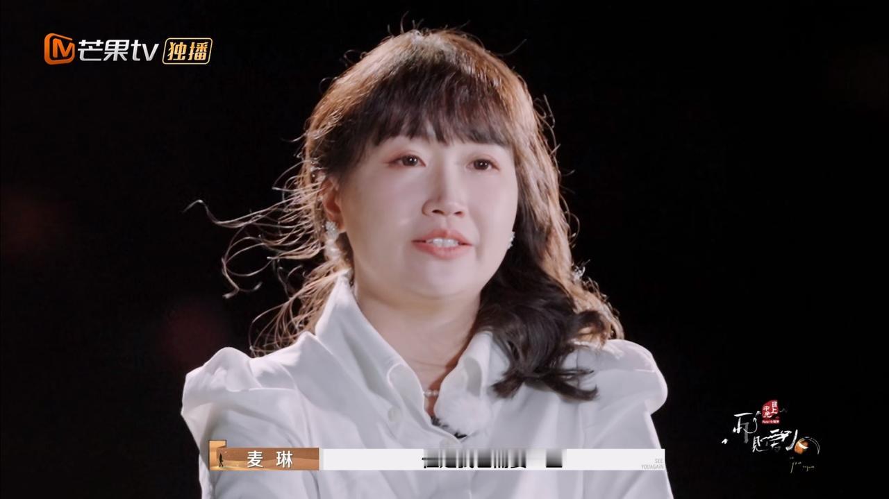 《再见爱人4》中麦麦有句话我挺看不懂的！

那就是家里的钱基本上都在麦麦手里，甚