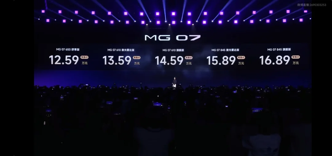 12.59-16.89万的MG07价格还可以吧？