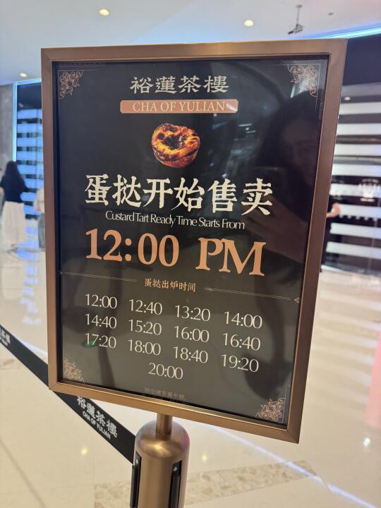 石家庄裕莲茶楼！！开业第一天！！