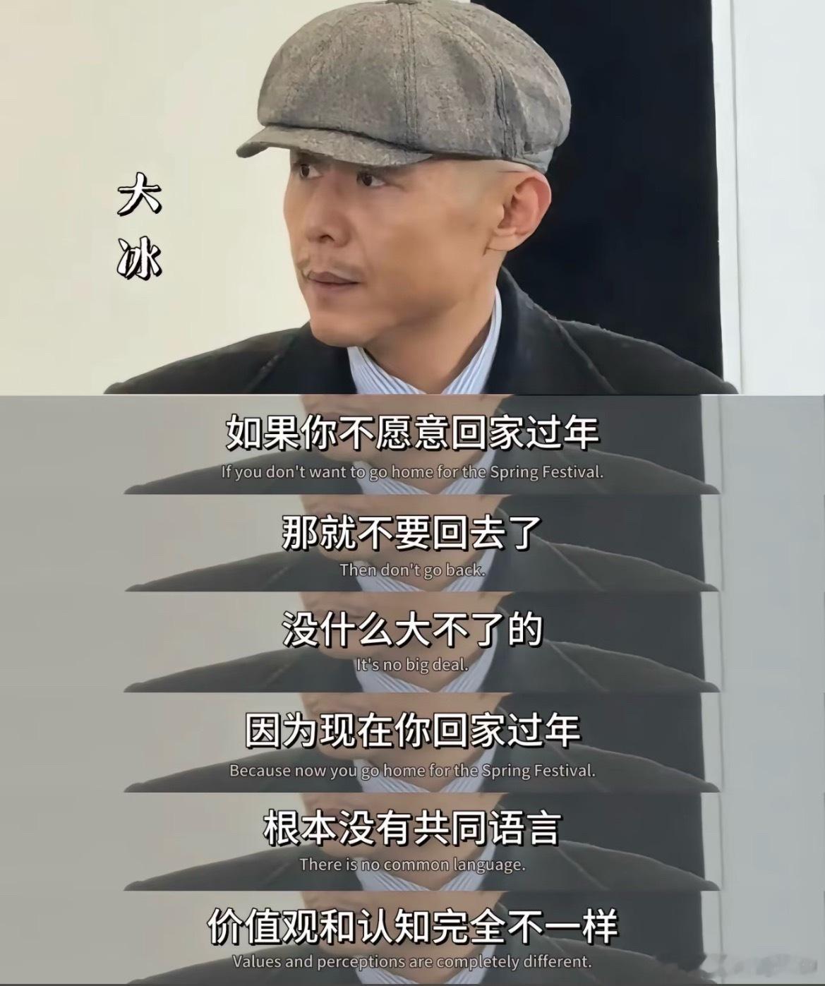 过年回不了家的正确打开方式这是我看到关于过年回不回家最好的回答！过年，不是为了迎