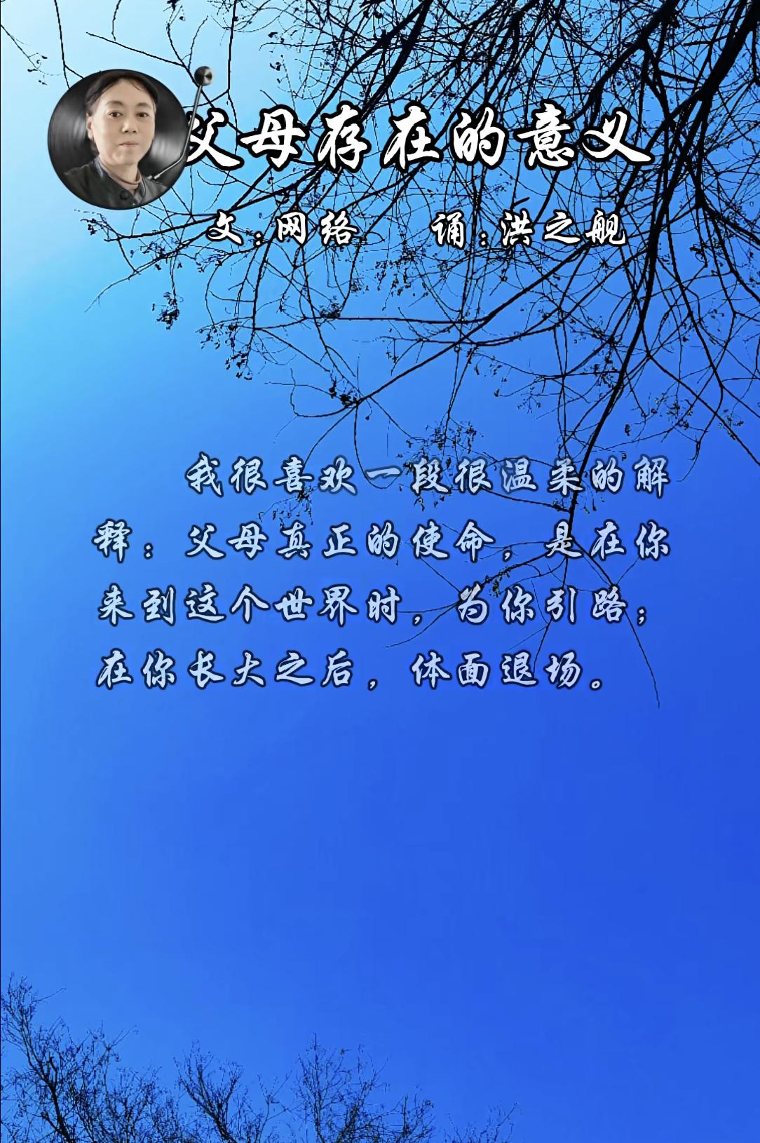 父母存在的意义：不是给我们舒适而富裕的生活，而是每当想起、念起时，给我们无比坚定