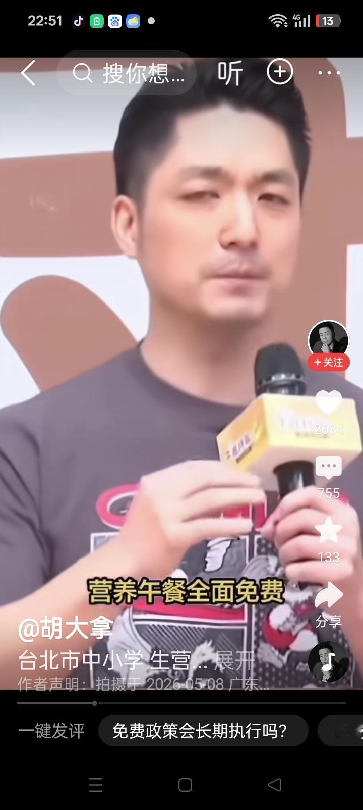 看到就截了图，看了好几遍，感动了好几次。
对待孩子，
两岸都有共同的愿景，尽管参