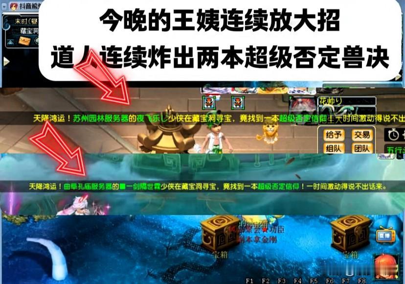 今晚王姨连续放大招

云游道人一晚连炸两本超级否定信仰兽诀

这本兽诀如今千金难