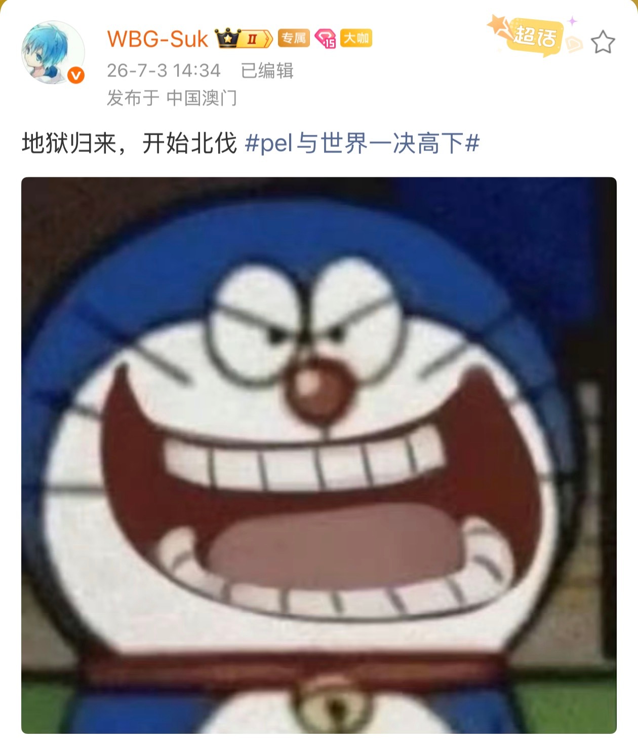 海岛出了个状元郎2026和平精英澳门邀请赛：地狱归来，开始北伐！决赛加油！！ 