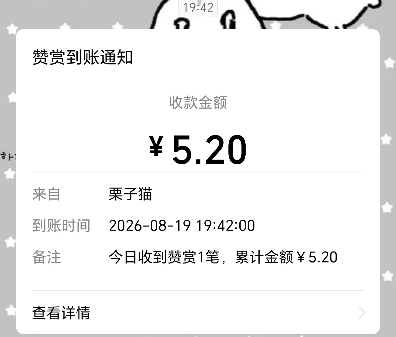 无教程表白小栗子呀