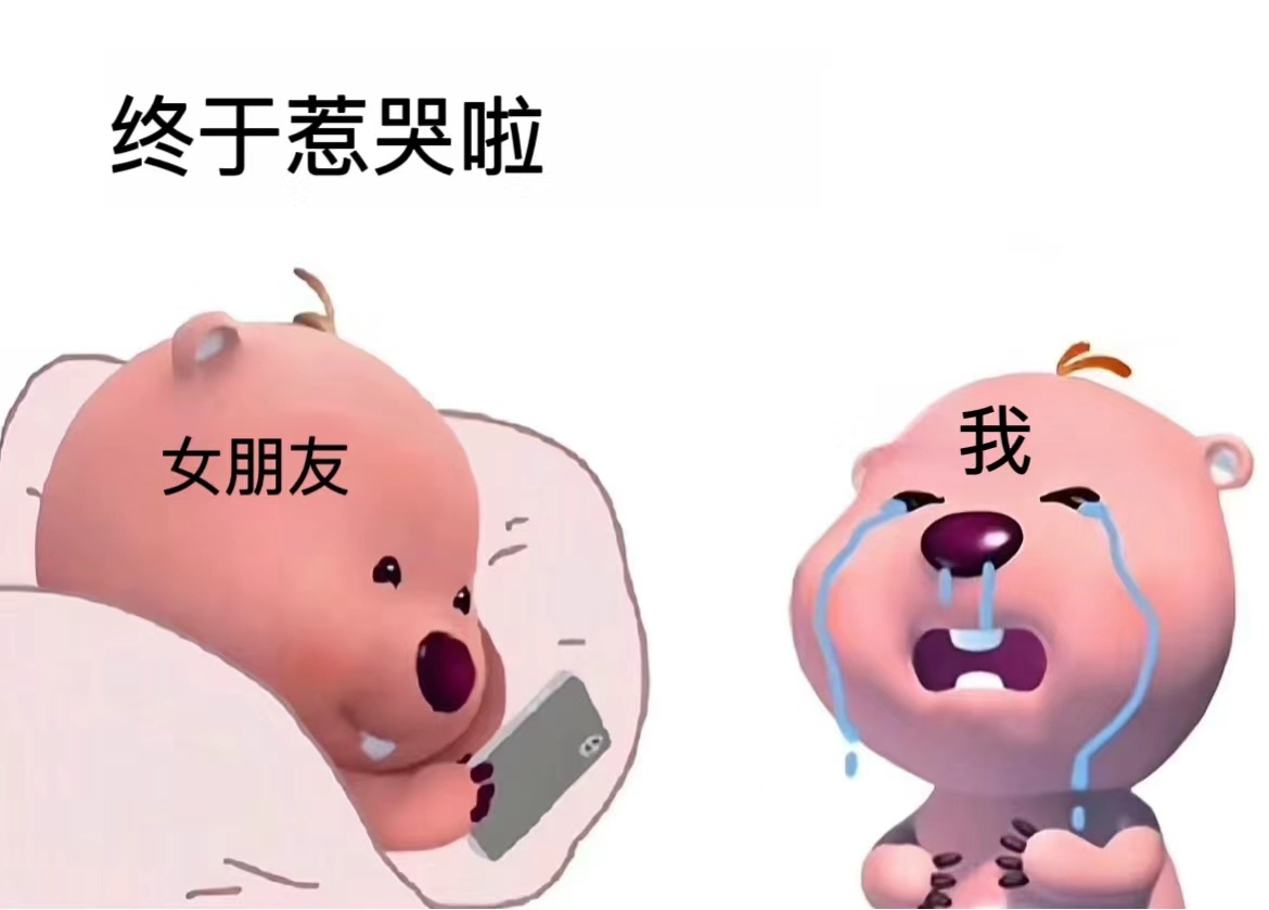 分享新鲜表情包 ​​​