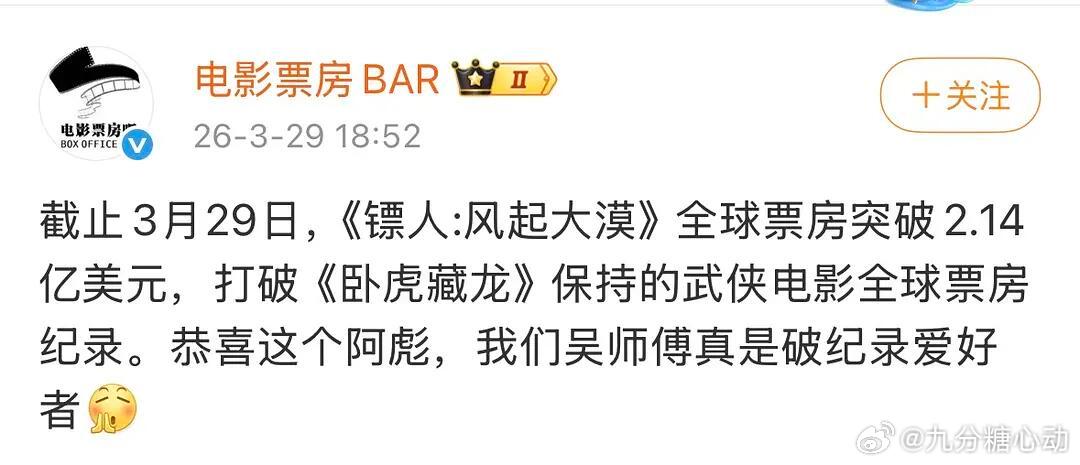 镖人破武侠电影全球票房纪录了，太好了2025武侠至暗时刻已天明！ 