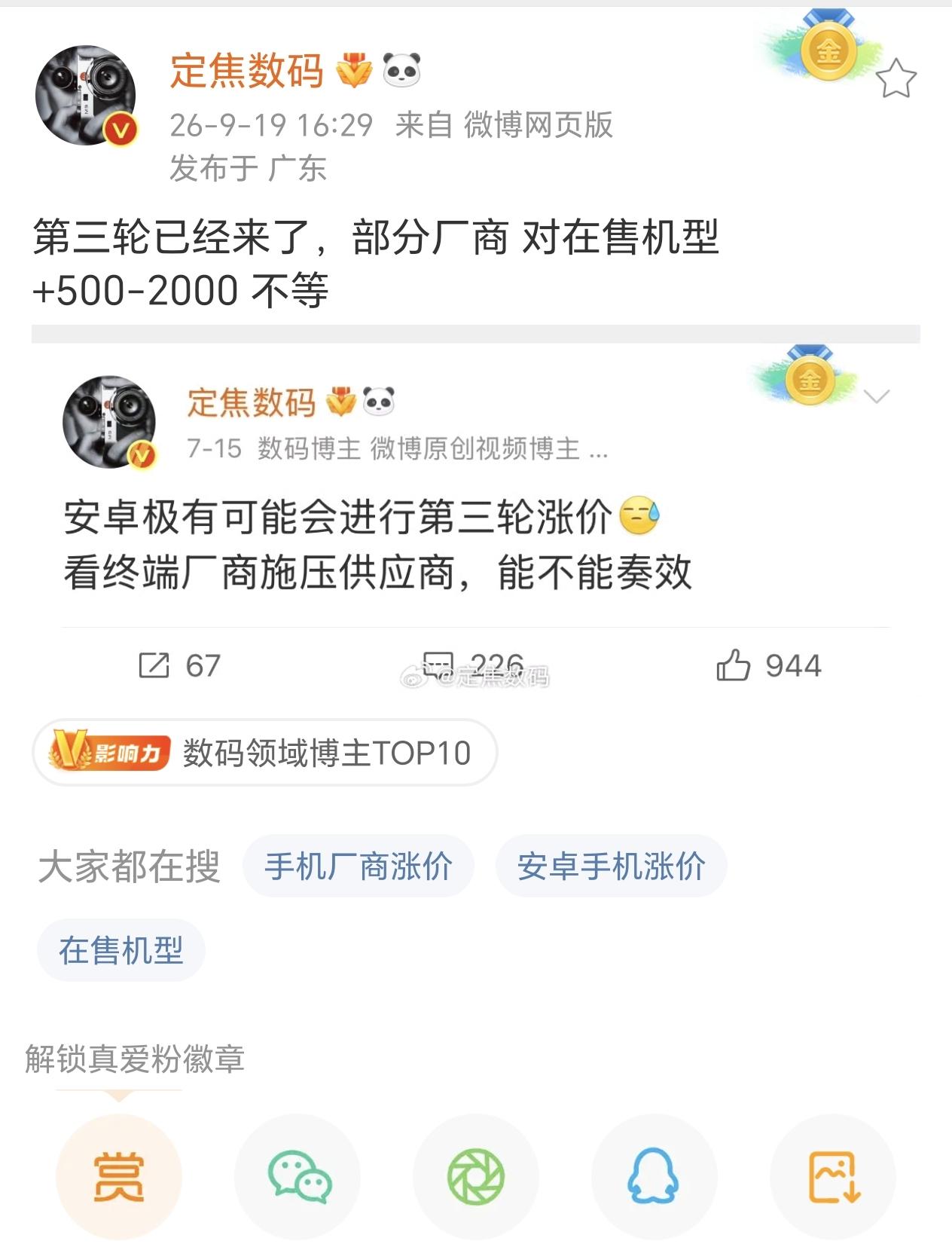 还要涨价吗？这怕是不准备卖产品了哦，就算是涨价500也不少了，现在真的是低端机一
