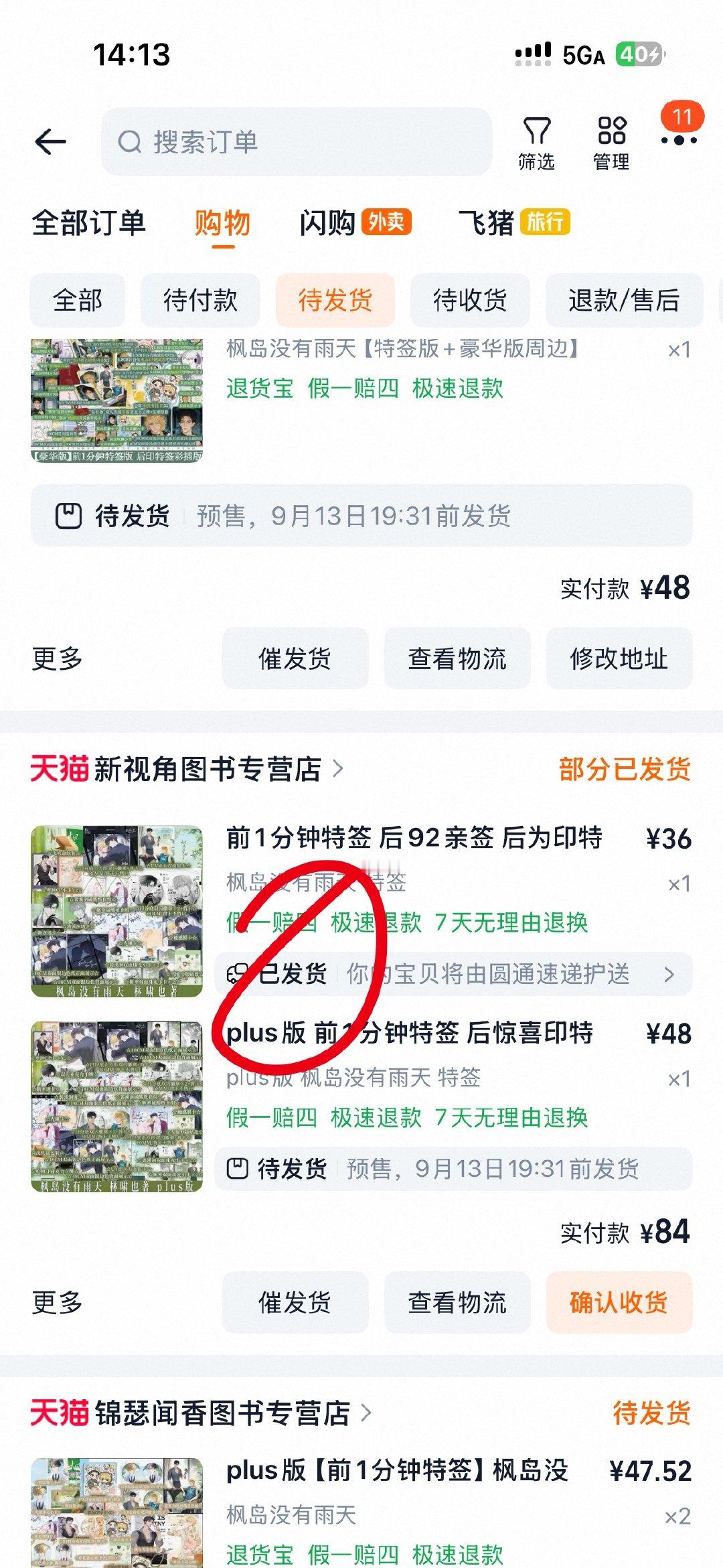 学不乖  新视角普通周边的发了