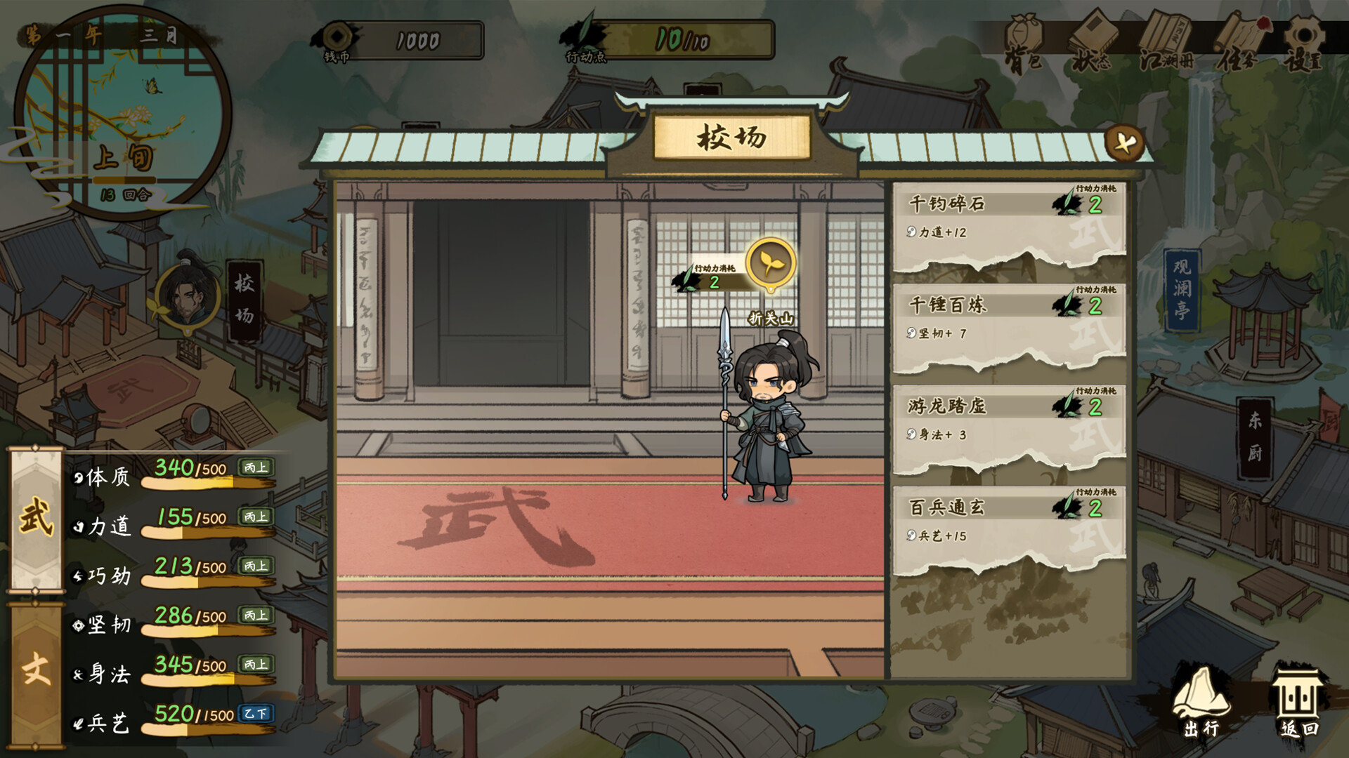 【福利】关注+点赞，抽5个人送出武侠模拟游戏《明镜江湖行：朔风起》兑换码！该作于