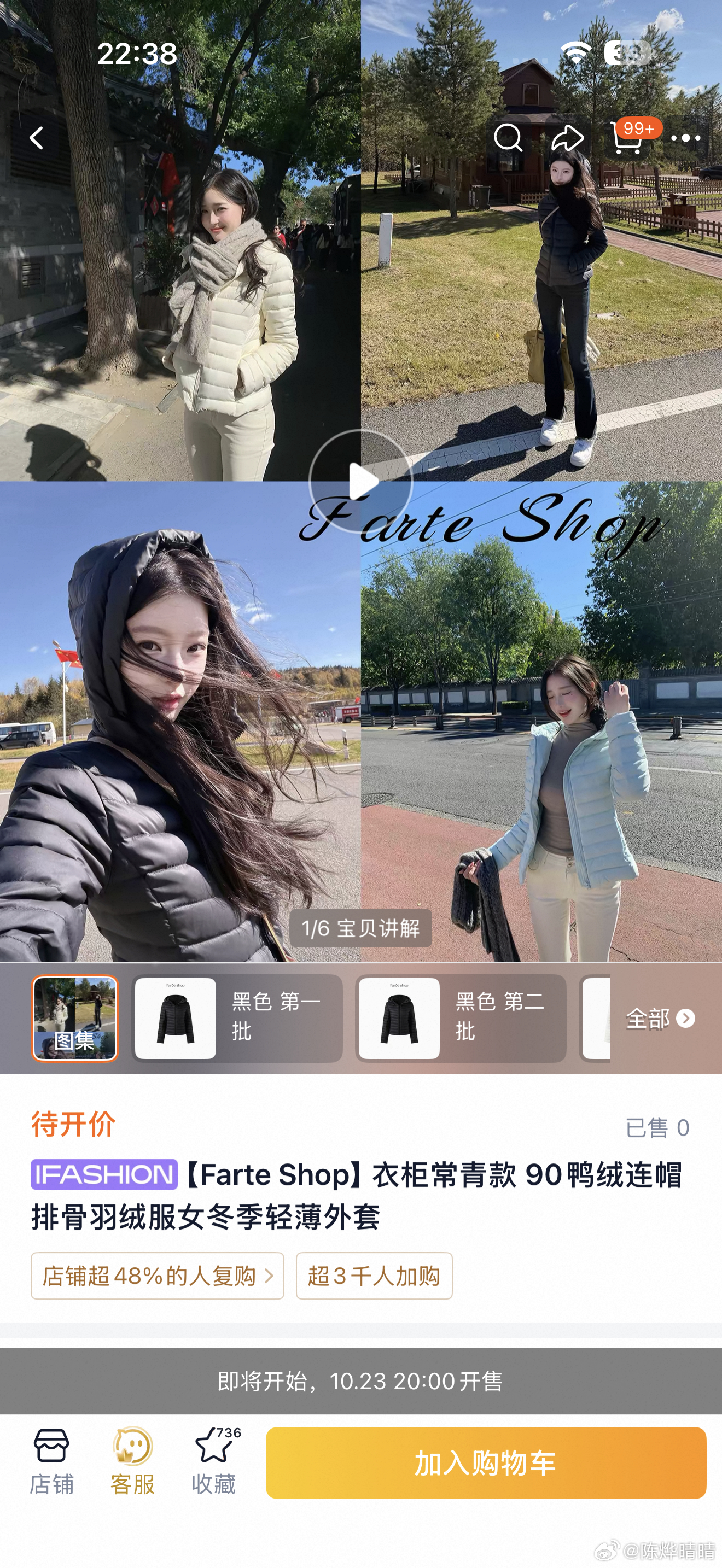 前端有点延迟，这会儿这次羽绒服加购已经四千了，吓人的很，不会全都加购的黑色吧？？