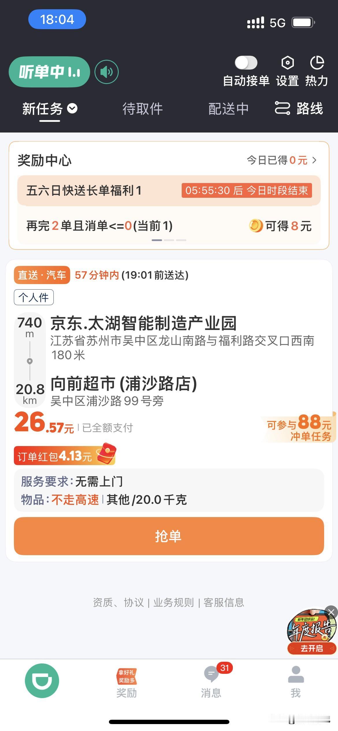 同样的位置，同样的地方！两款软件的距离却不一样！