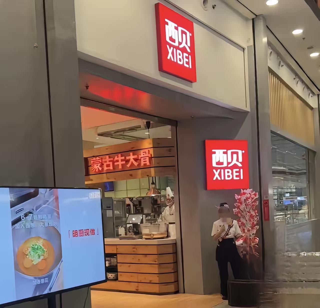 西贝涨价背后：贾老板的“资本棋局”，还是消费者的“忍耐极限”？

       