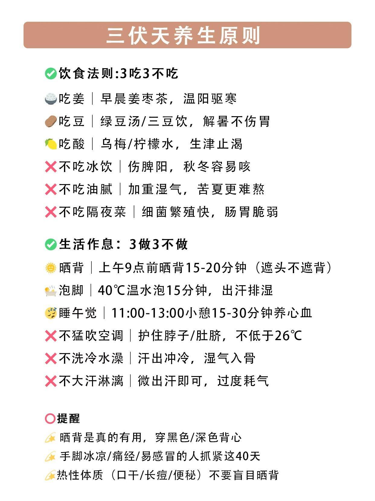 40天超长三伏天来了加长版三伏正式开启，高温高湿叠加，闷热体感拉满，也是中暑、心