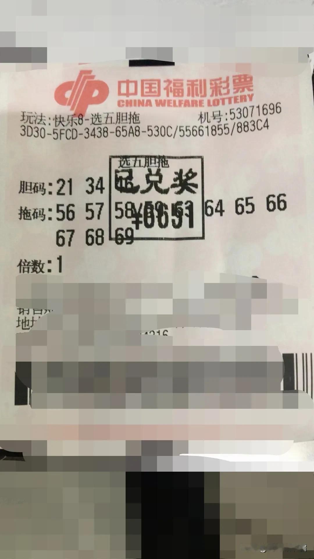 天天看你们中大奖，到底是骗局还是运气呢？#全民中奖时代# #兑奖那些事# #你的