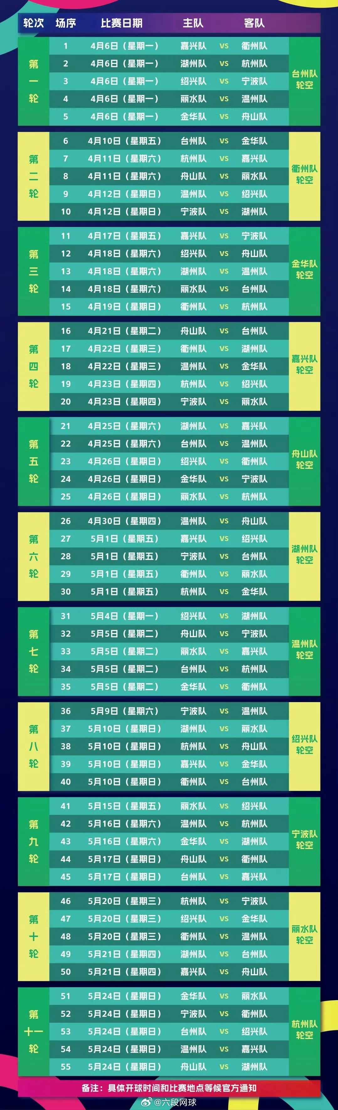 浙江宣传谈爱上吴越杯的6个理由吴越的和平，给了蹴鞠生长的土壤；蹴鞠的兴盛，成了吴