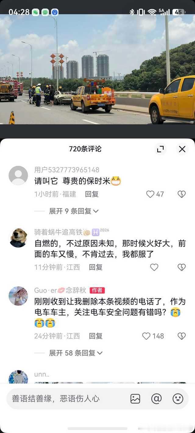 庆幸的是车主安全删视频是小事安全才是大事 