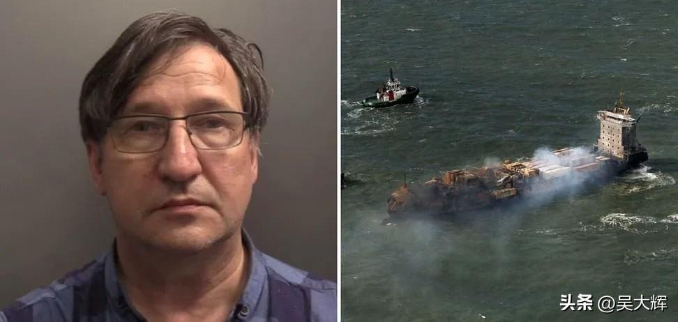 英国判处与美国油轮相撞的俄罗斯船长监禁：刑期六年
 
英国老贝利刑事法院裁定，5