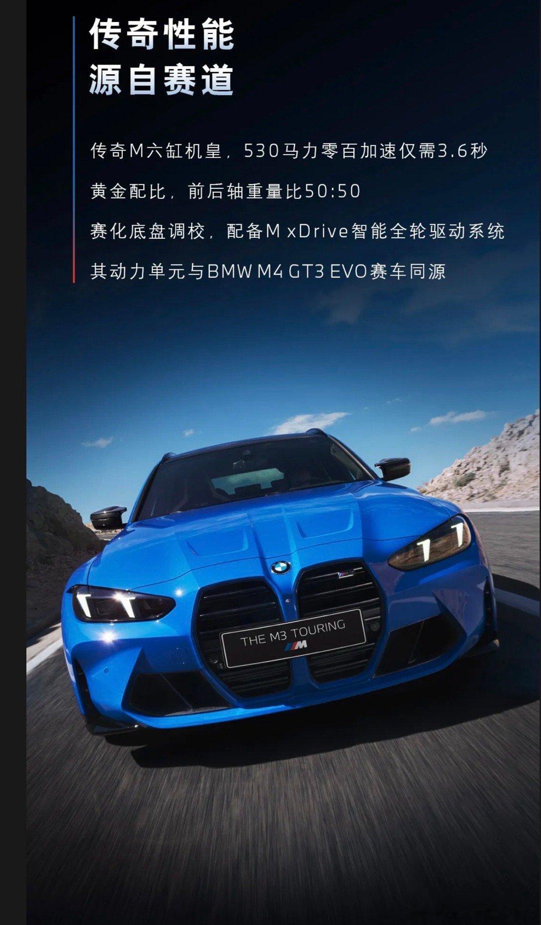 宝马M3旅行来了应该是限量销售大概率瞬间没但说真的真的是帅啊 据说价格100W左