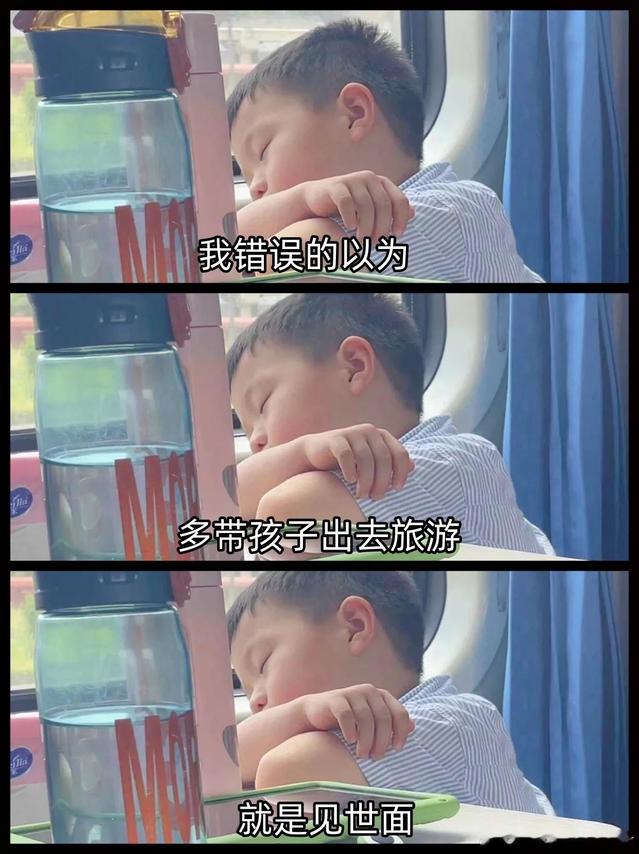 什么才是真正的带孩子见世面？ ​​​