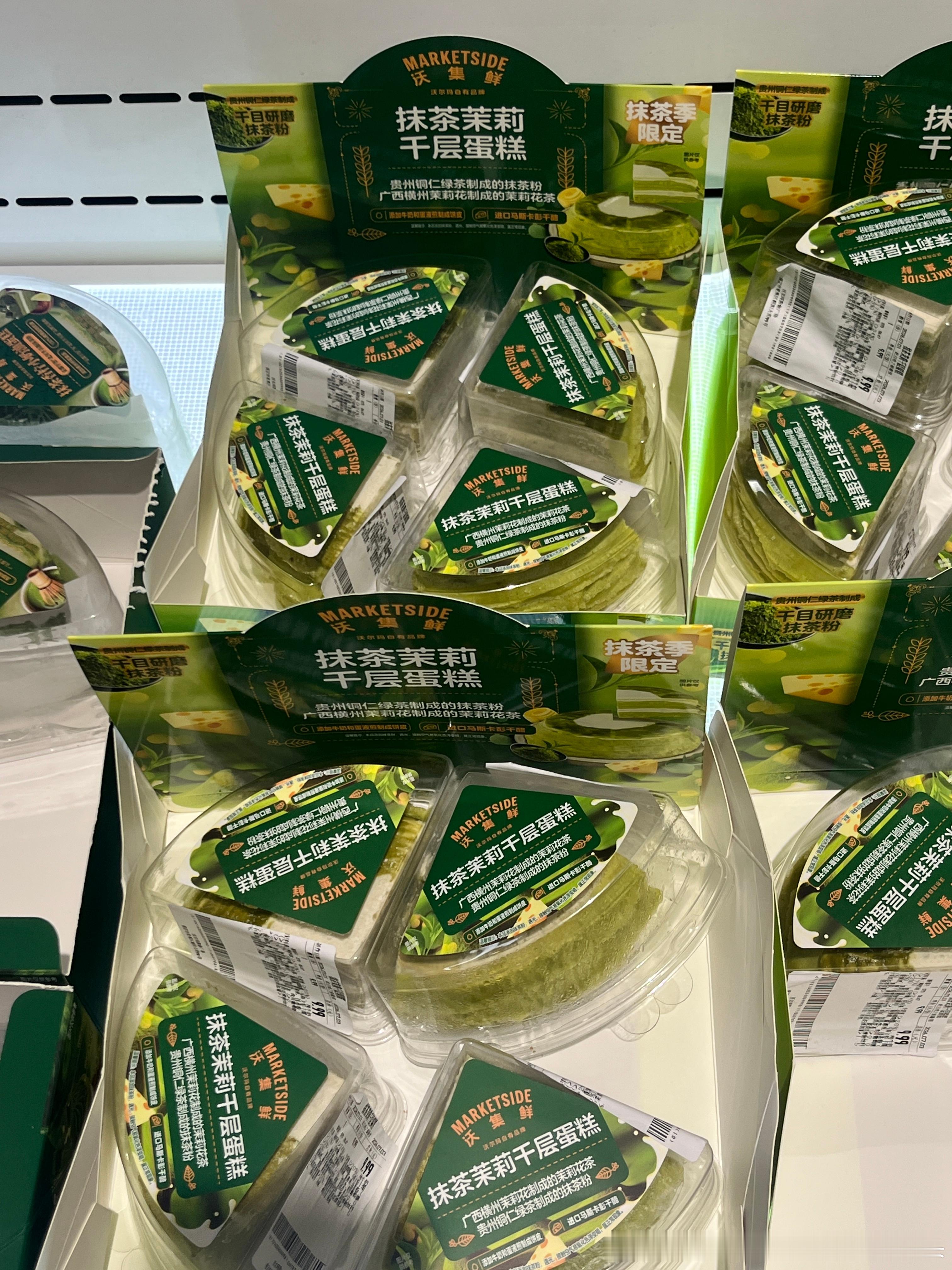沃尔玛抹茶泡芙人上人！！抹茶味还挺浓发现了其他上新的抹茶下次试试