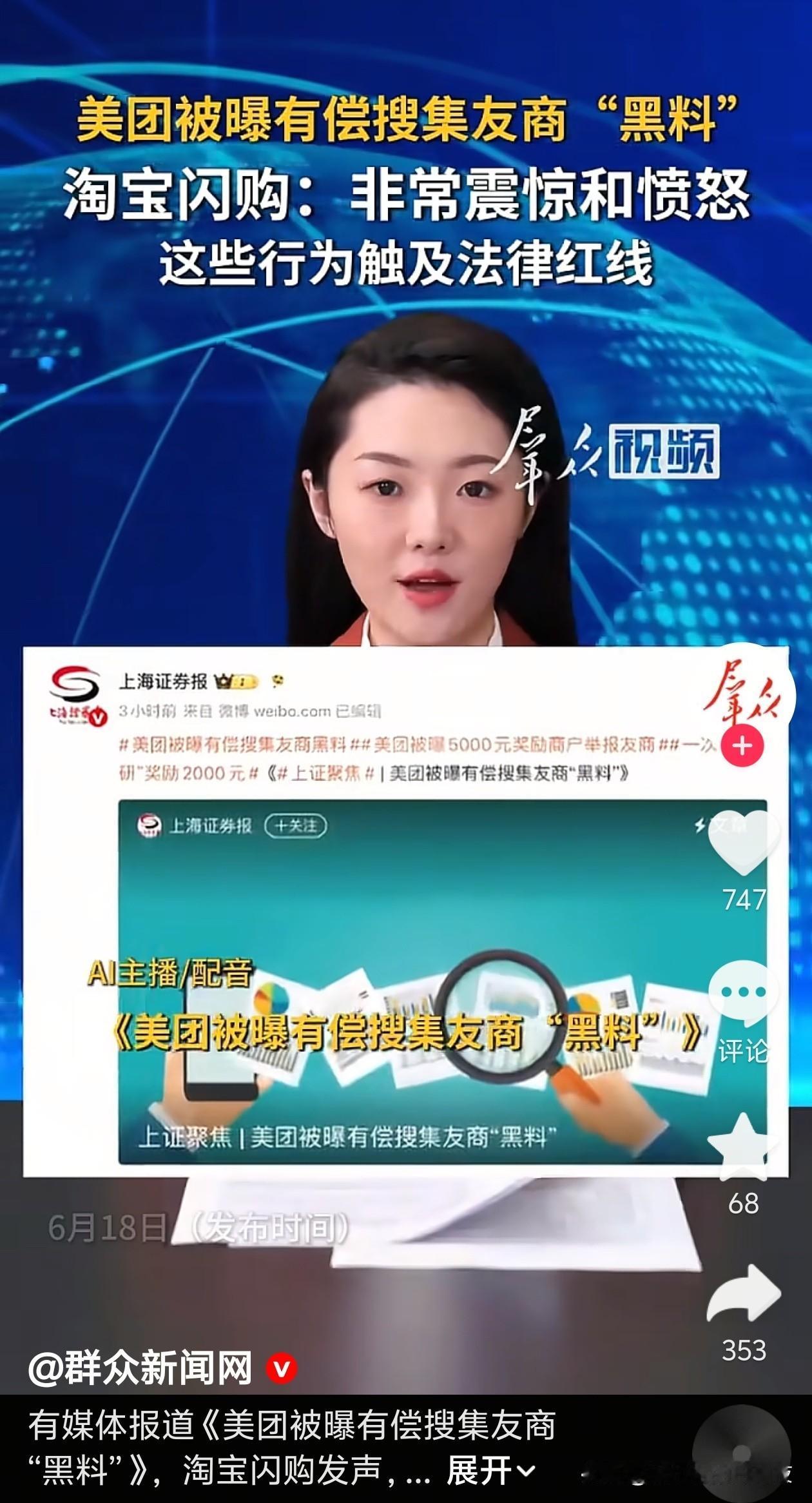 淘宝闪购向美团开炮！