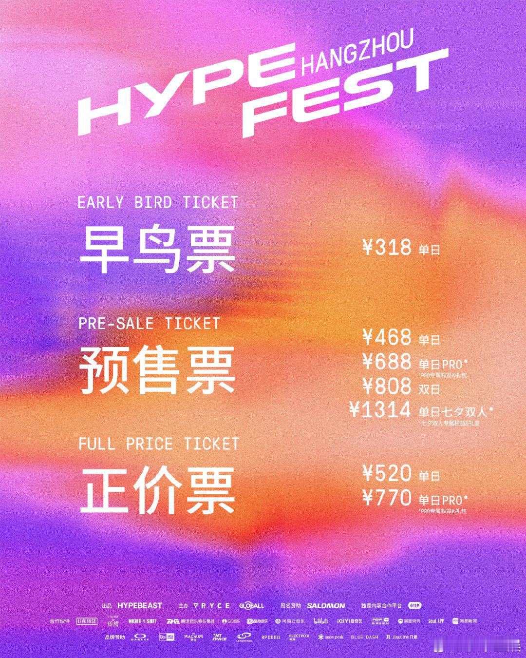 #2024Hypefest杭州抢票##offest来中国了#不是吧，这一次的阵容