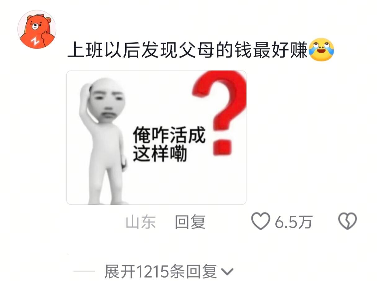 叔：不能花穷人的钱，更不能坐穷人的车 