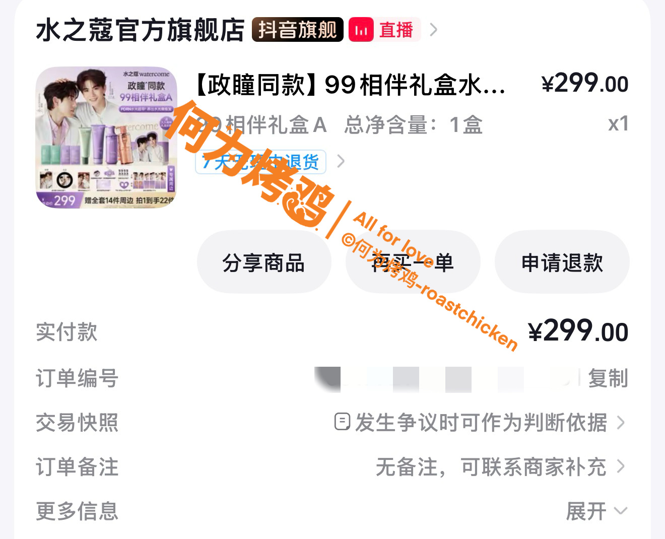 先孝一套 ​​​