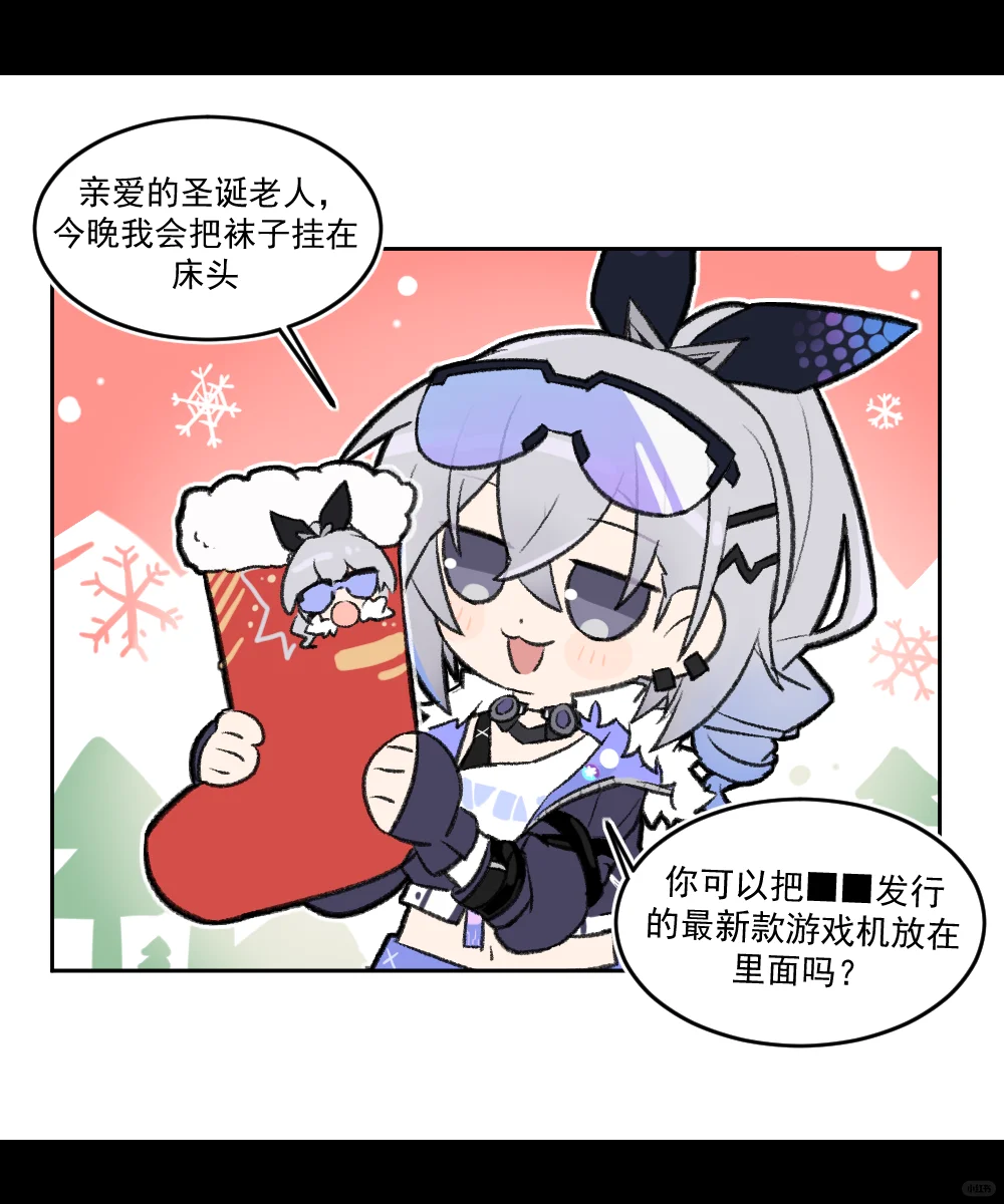星核猎手也想（不是很想）过节