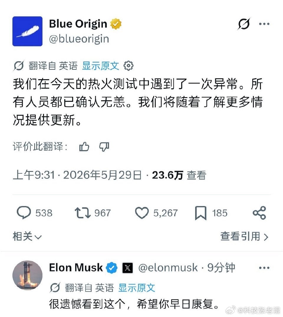 马斯克回应新格伦火箭爆炸这次马斯克一反常态的温和表态，既是行业从业者的共情，也是