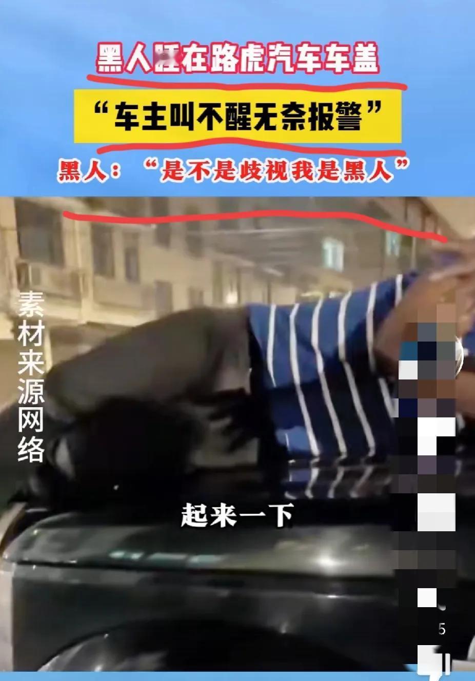 有一种说法是没有进化完全，现实来看很容易暴怒。
喝醉了酒躺在人家车引擎盖上睡觉，