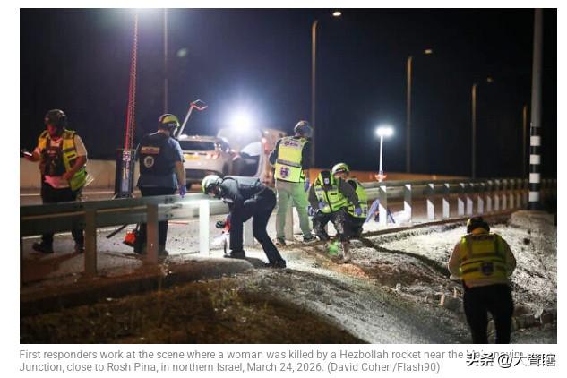 以色列称1名以色列女子遭真主党武装火箭弹袭击身亡！
据以色列社交账号消息，真主党