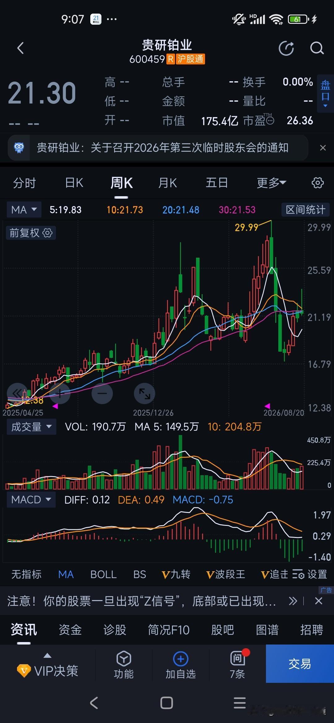 我给你写一篇400字左右、头条爆款黄金3秒开头、时评风格、通俗易懂、结尾强互动的