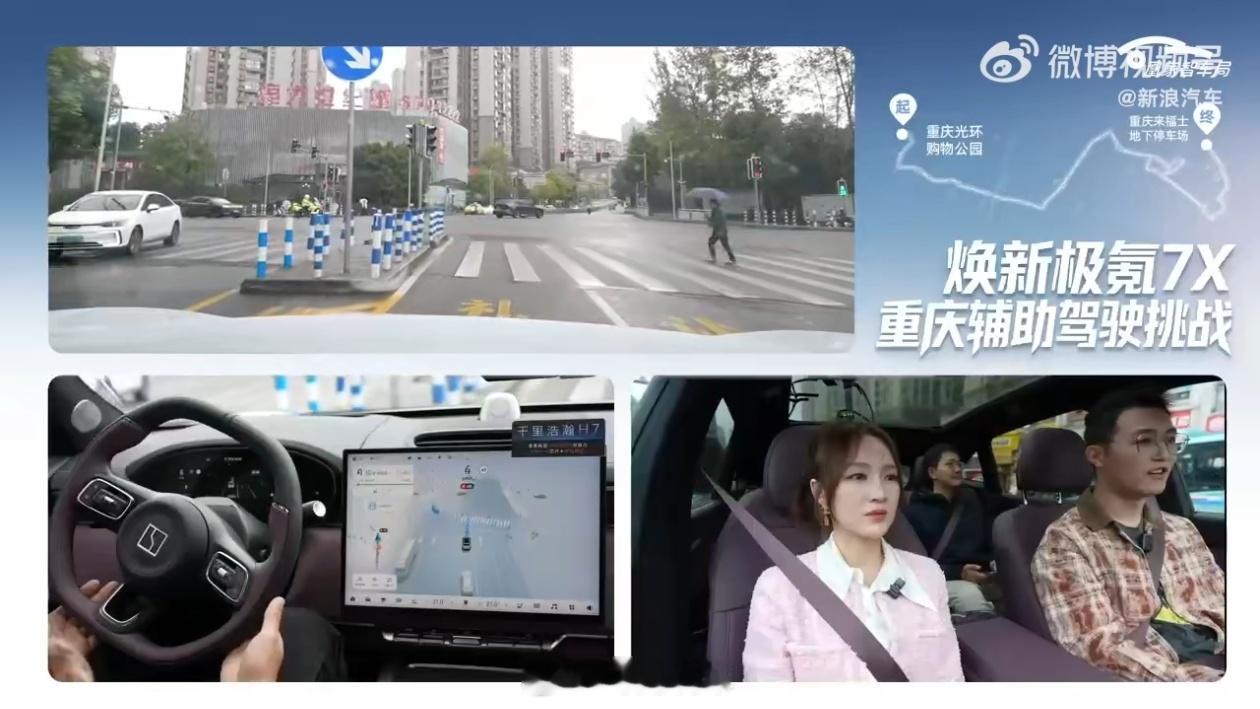 极氪7X辅助驾驶重庆挑战 日前，焕新极氪7X在山城重庆进行了一场D2D（车位到车