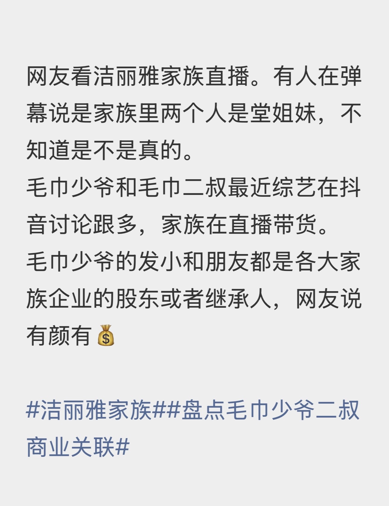 我勒个豆，脑子不行根本理不清人物关系！ 只想问这毛线团一样的关系真的假的