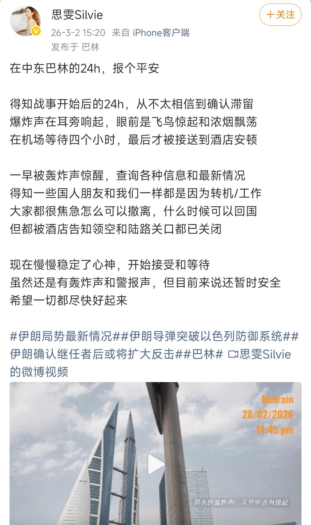 网上很多博主都被困在中东。
我想说的是，大家不要慌，也不要乱。
一定要相信我们的