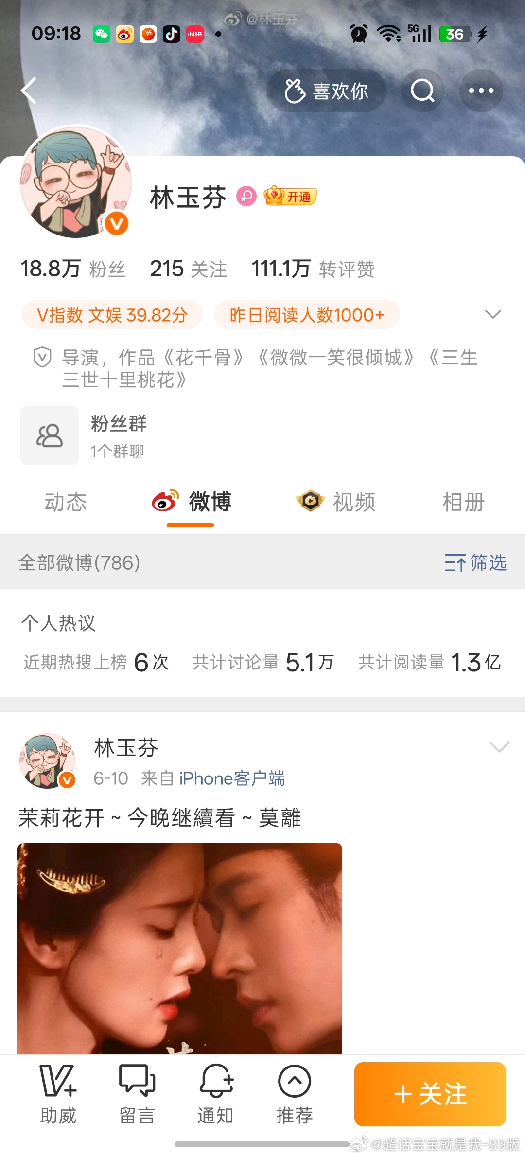 后知后觉莫离播完了，wuli古偶真神芬芬居然一条收官博都没发诶，这是何意味啊