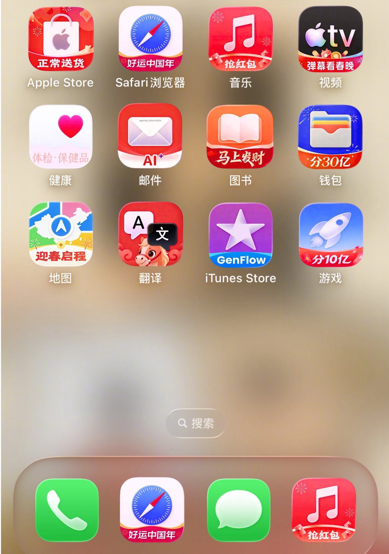 假如Apple是中国公司欢度新年 