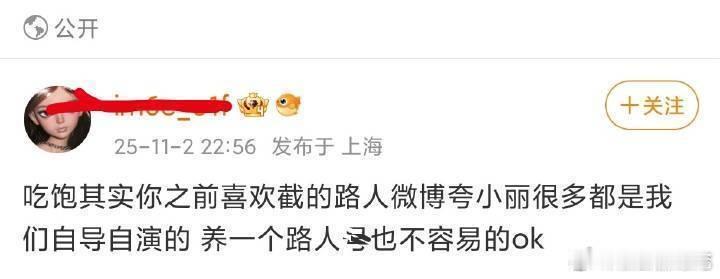 演技比自担好 ​​​