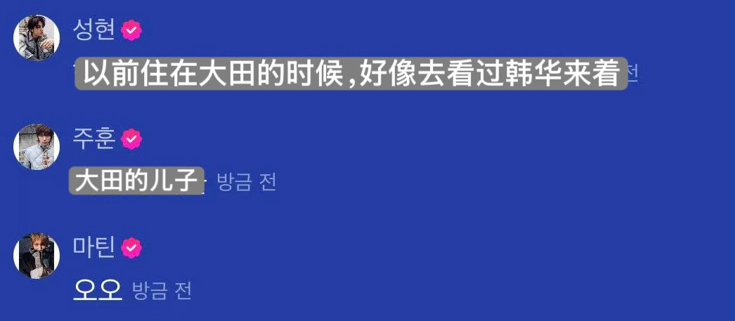 大田的儿子持续兴奋中 ​​​