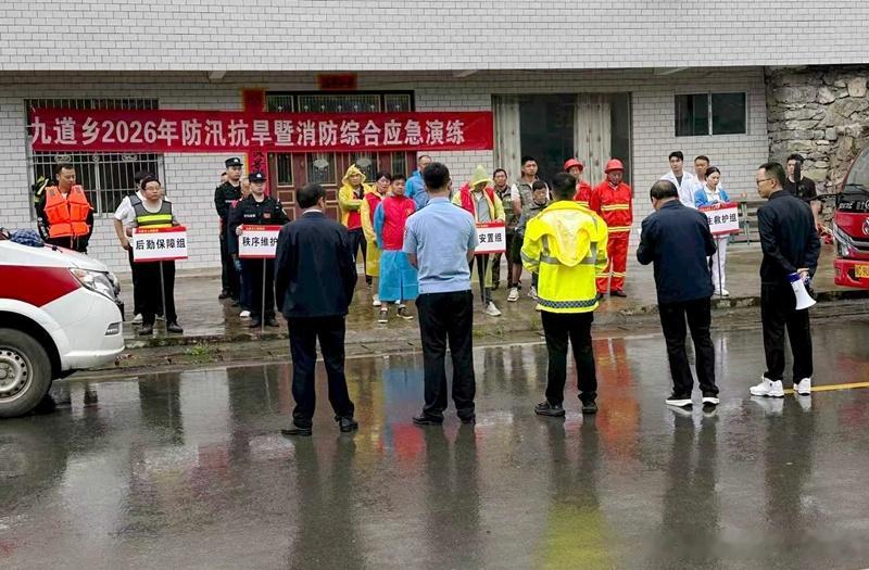 房县 九道乡：开展地质灾害应急演练 无人机喊话“抢”出生命通道十堰爆料 房县新闻